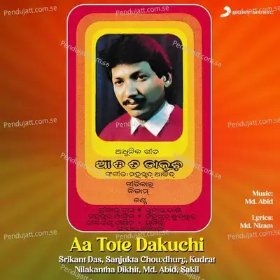 Kanchi Kanchi Kanchi - Srikant Das album cover 