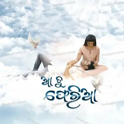 Aa Tu Feriaa - Kumar Debananda album cover 