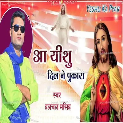 Aa Yeshu Dil Ne Pukara - Hachal Masih album cover 