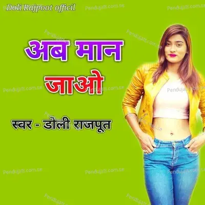 Aab Man Jao - Doli Rajpoot album cover 