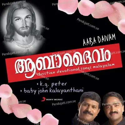 Aaba Daivam - Various Artists cover album