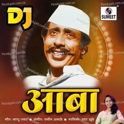 Aaba Dj - Radha Khude album cover 