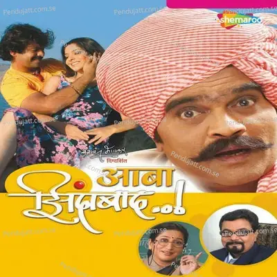 Ishara Kela - Vaishali Samant album cover 