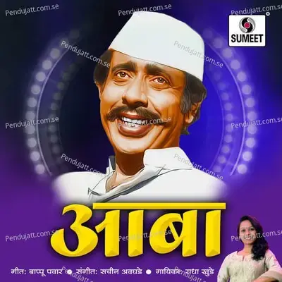 Aaba - Radha Khude album cover 