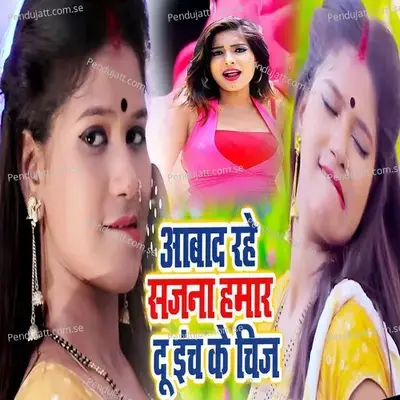Aabad Rahe Sajana Hamar Du Inch Ke Chij - Sunil Sagar album cover 