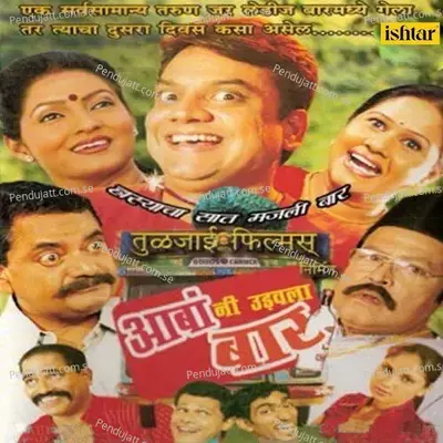 Ho Raya Aale Rang Mahalee - D.B. Sankpal album cover 