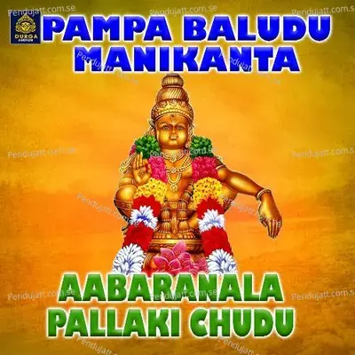 Aabaranala Pallaki Chudu - D. Sarangapani album cover 