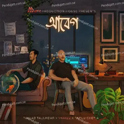 Ojan Kinu Anubhab - Paplu Chetia album cover 