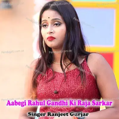 Aabegi Rahul Gandhi Ki Raja Sarkar - Ranjeet Gurjar album cover 
