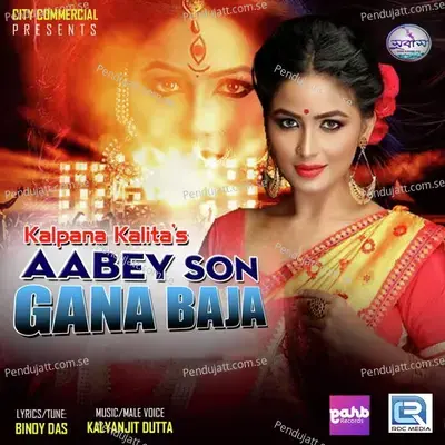Aabey Son Gana Baja - Kalpana Kalita album cover 