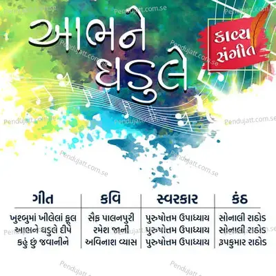 Khushbu Ma Khilela Phool - Sunali Rathod album cover 