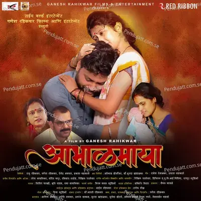 Tyanich Keli Hoti - Shishir Parkhi album cover 
