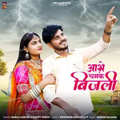 Aabhe Chamke Bijli - Bablu Ankiya album cover 