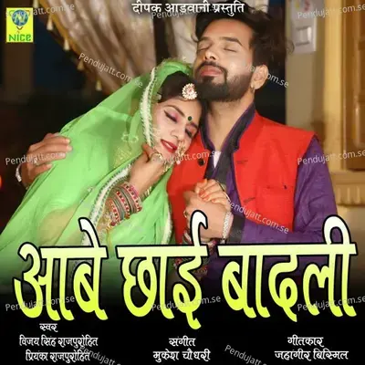 Aabhe Chayi Badli - Vijay Singh Rajpurohit album cover 