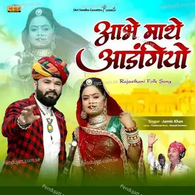 Aabhe Mathe Aadgiyo - Jamin Khan