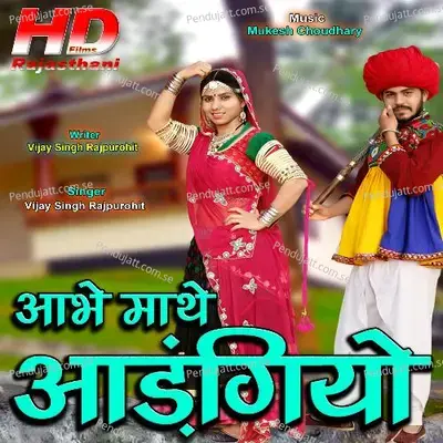 Aabhe Mathe Aadgiyo - Vijay Singh Rajpurohit album cover 