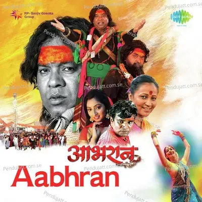 Sakada Ghatla - Anand Shinde album cover 