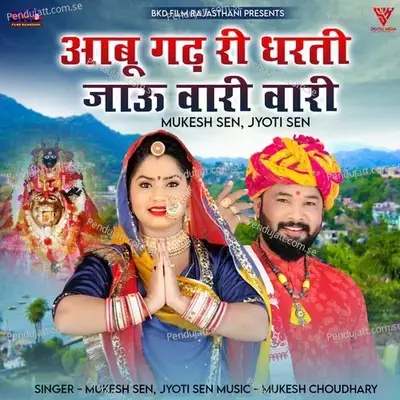 Aabu Ghadh Ri Dharti Jau Vari Vari - Mukesh Sen album cover 