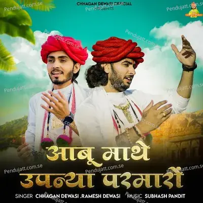 Aabu Mathe Upnya Parmaro - Chhagan Dewasi