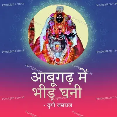 Aabugarh Mein Bheed Ghani - Durga Jasraj cover album