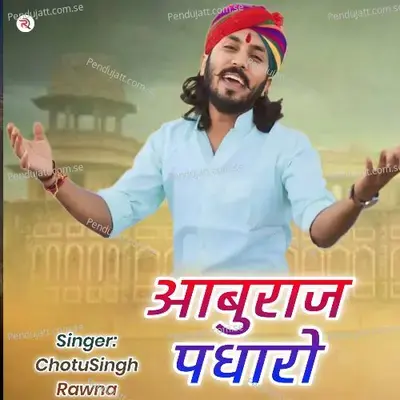 Aaburaj Pdharo - Chotu Singh Rawna album cover 