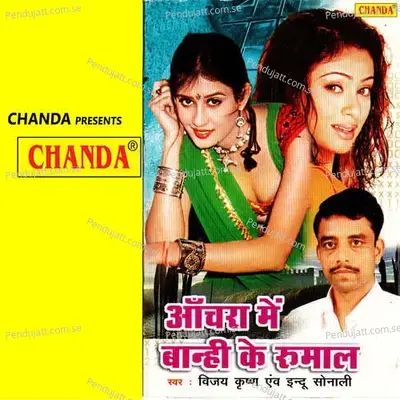 Aachara Mein Bahahi Ke Rumal - Sonotek cover album