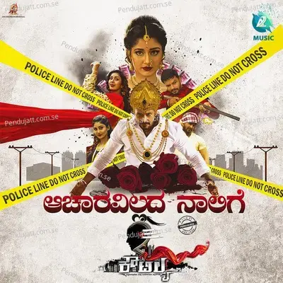 Aacharavillada Naalige  From  Koutilya   - Kiran Krishnamurthy