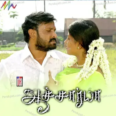 Kannai Katti - Senthil Dass album cover 