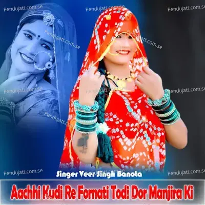 Aachhi Kudi Re Fornati Todi Dor Manjira Ki - Veer Singh banota