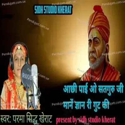 Aachhi Pai Ao Satguru Ji Mane Gyan Ri Gut Ki - Parma Sidh Kherat album cover 