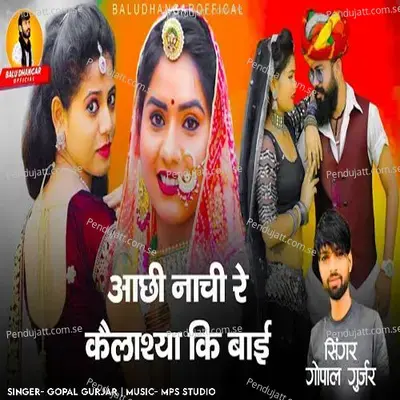 Aachi Nachi Re Kelashya Ki Bai - Gopal Gurjar album cover 