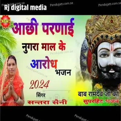Aachi Parnai Raval Mal Ke - Santra Saini album cover 