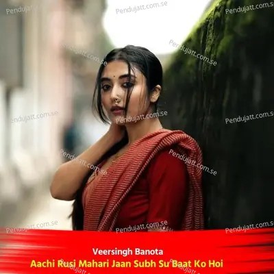 Aachi Rusi Mahari Jaan Subh Su Baat Ko Hoi - Veersingh Banota album cover 