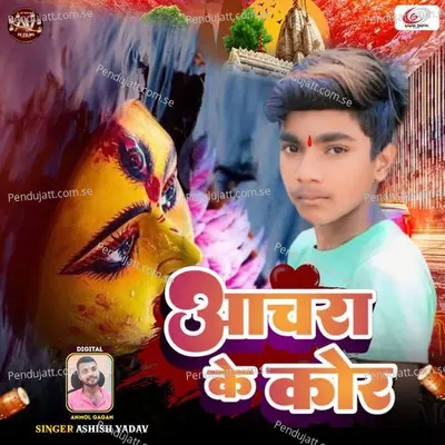 Aachra Ke Kor - Ashish Yadav album cover 