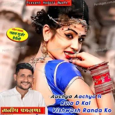 Aachya Aachya N Rula D Kai Vishwash Randa Ko - Manish Fagna