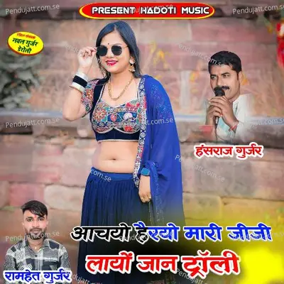 Aachyo Heryo Mari Jiji Layo Jan Troli - Ramhet Gurjar album cover 