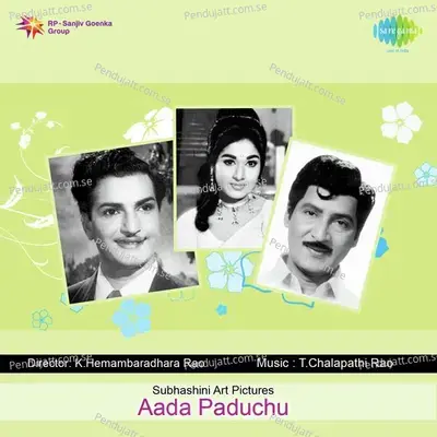 Prema Pakshulam Manam - Madhavapeddi Satyam album cover 