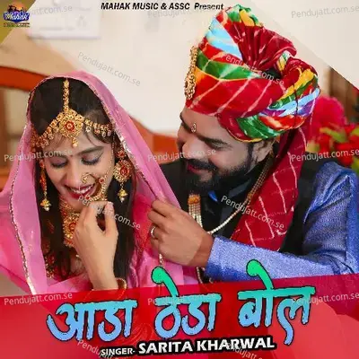 Aada Theda Bol - Sarita Kharwal album cover 