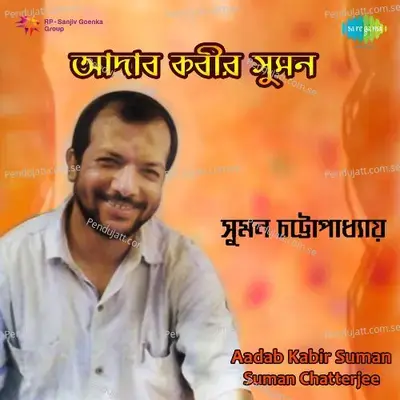 Chhuti Chhuti Dut Com - Kabir Suman album cover 