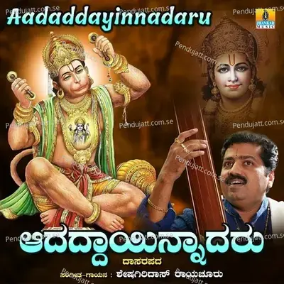 Aadaddayinnadaru - Sheshagiridas Raichur album cover 