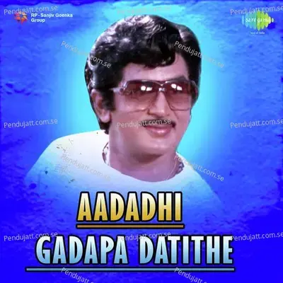 Aadadhi Gadapa Datithe - M.B. Sreenivasan cover album