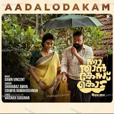 Aadalodakam - Vaisakh Sugunan album cover 