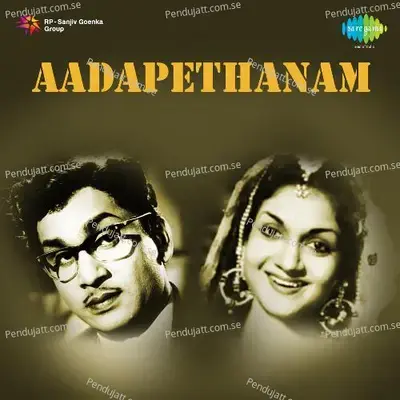 Valape Chalu - P. Leela album cover 