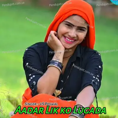 Aadar Lik Ko Lugada - VS POSWAL album cover 
