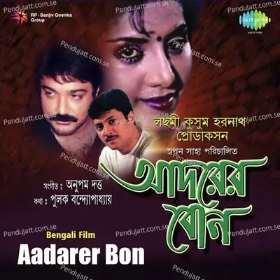 Ami Top Mastan - Toton Kumar album cover 