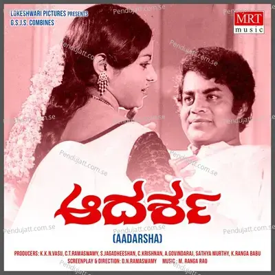 Kannada Naadina - Bangalore Latha album cover 