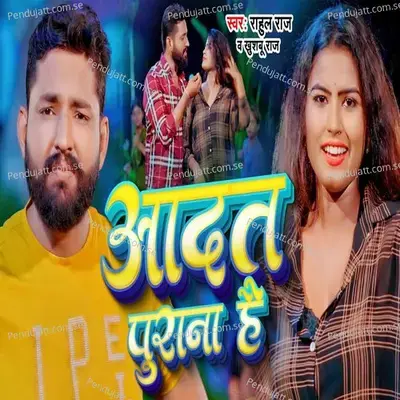 Aadat Purana Hai - Rahul Raj album cover 