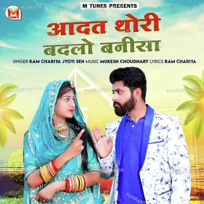 - Ram Chariya 