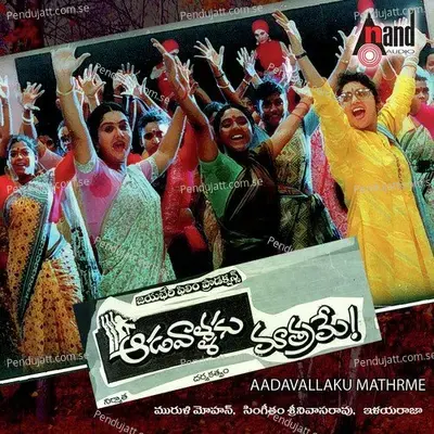 Bandakesi - K. S. Chithra album cover 