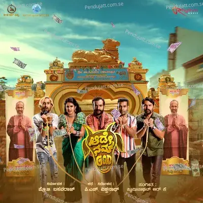 Duddu Duddu - Ravindra Soragavi album cover 